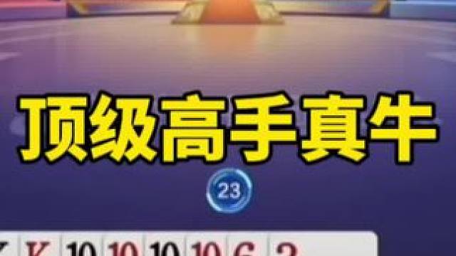 斗地主残局