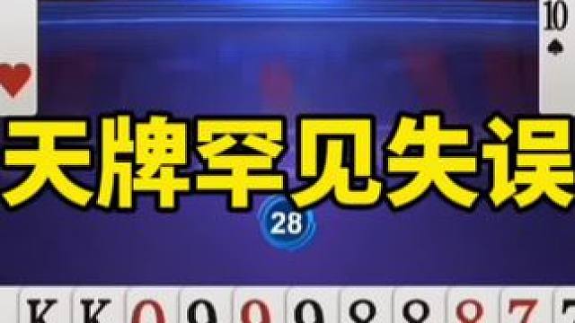 斗地主残局