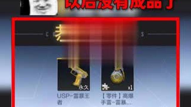 这就是玩CFm的绝望？开局爆率像苟史，最后99爆成品！