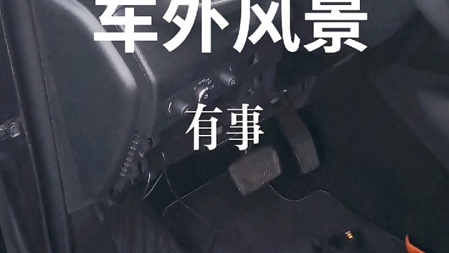 #爱车爱生活 #汽车维修 #汽车配件 #汽车钣金烤漆电器改装#导航中控雷达定速巡航电动折叠踏板智能大