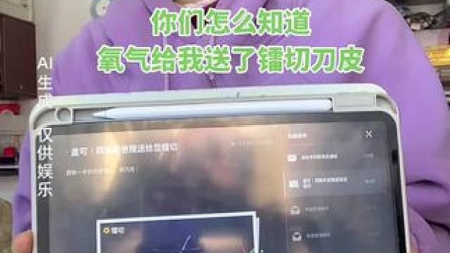 升天哈哈哈哈哈哈 你们怎么知道氧气一大早就给我送了镭切刀皮哈哈哈哈哈哈哈哈哈哈哈哈哈哈哈哈哈哈哈哈哈