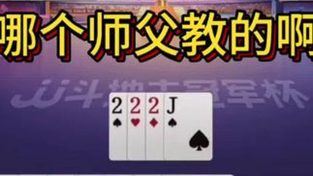 斗地主的百种姿势