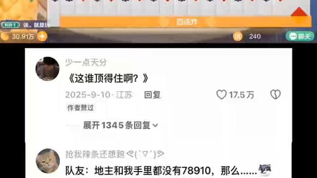 能扛住压力就是顶级的高手