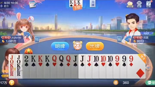 必须顶上！这气势不能输，这好运不能停。#棋牌