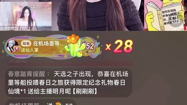 真好看耶