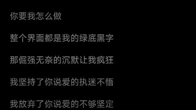 错爱