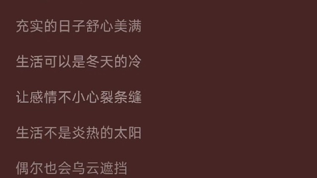 执手偕老