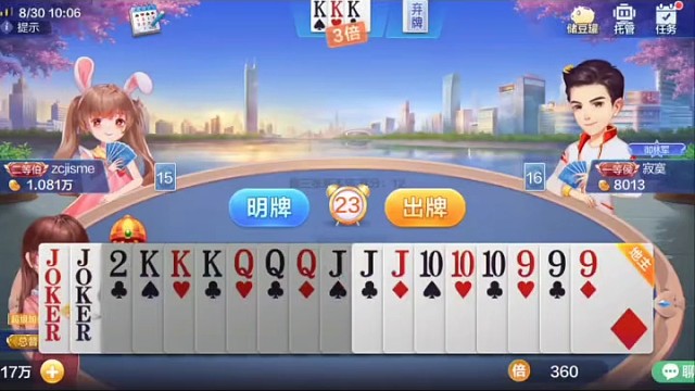 咱直接管上，我不能输，我不能停，我直接有牌就上