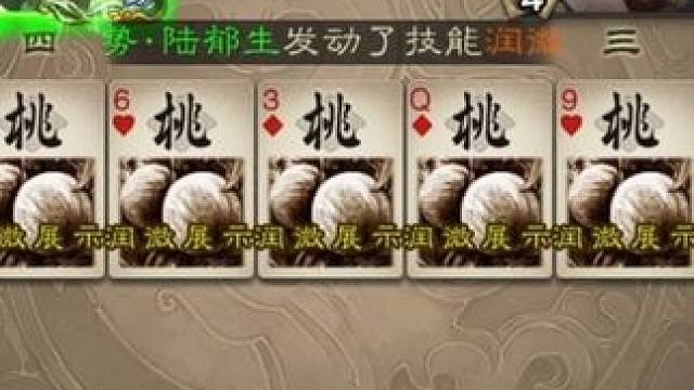 仙术合集五