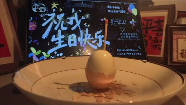 祝我生日快乐
用火柴点亮鸡蛋的那一刻，突然懂了什么叫"富有"
就是在这平凡日常里，还能为自己点亮一点