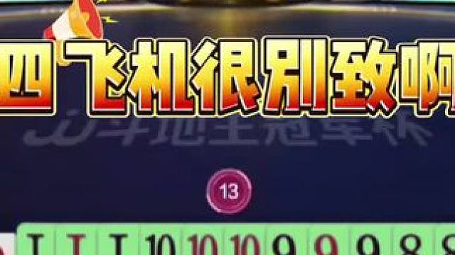 斗地主残局