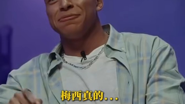 这就是独一无二的goat 吧