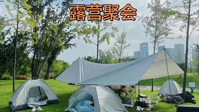 露营聚会