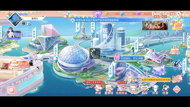QQ炫舞手游