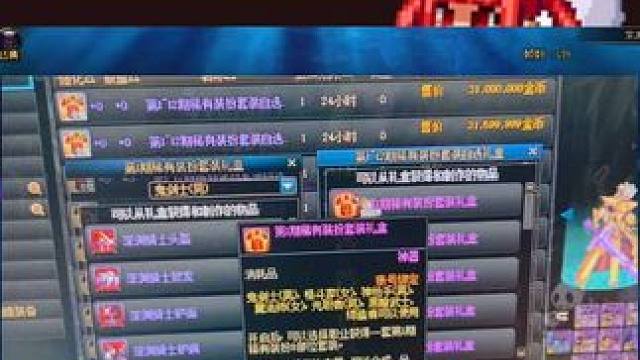 朝花夕拾老玩家圆梦天空套，谁的青春3100万金币！ #