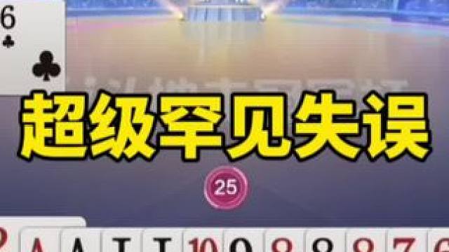 斗地主残局