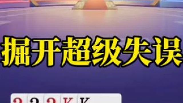 斗地主残局