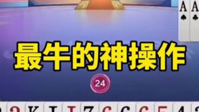 斗地主残局