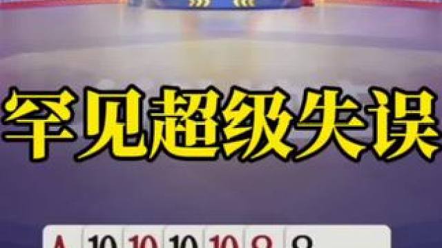 斗地主残局