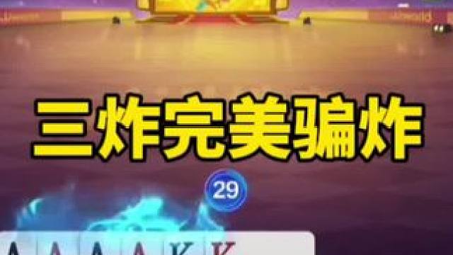 斗地主残局