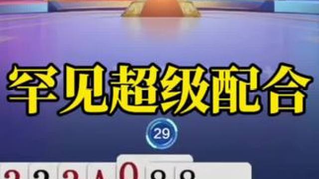 斗地主残局