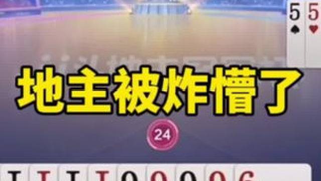 斗地主残局