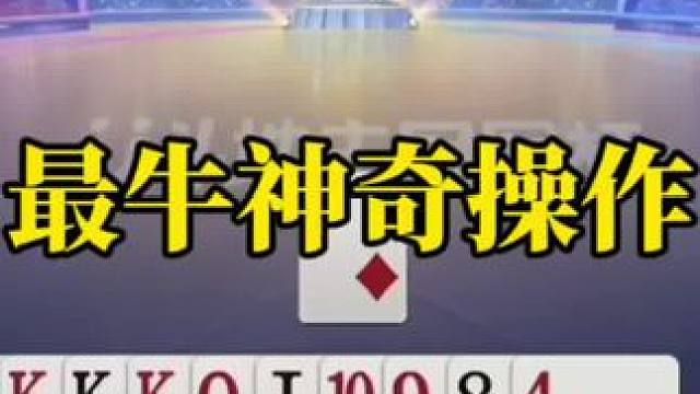 斗地主残局