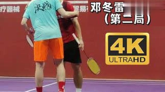 【4K60帧】邓冬雷在柳州主场迎战宁宇！第二局