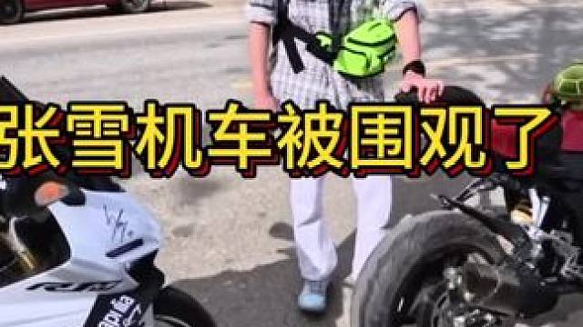 张雪跟赛800哪个更帅，交给评论区