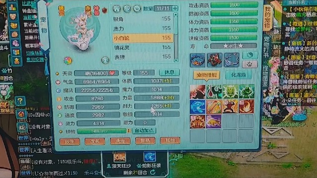 幻唐志  神武