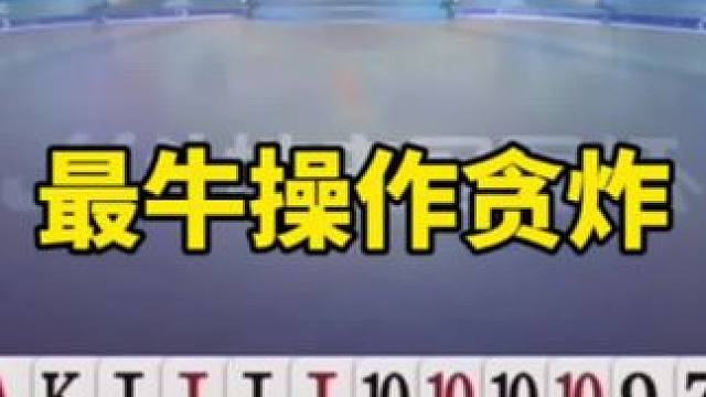 斗地主残局