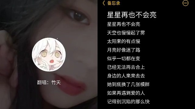 你也在看星星吗