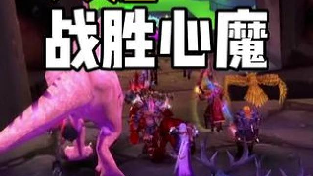 纳克萨玛斯电男 大姐战胜了心魔