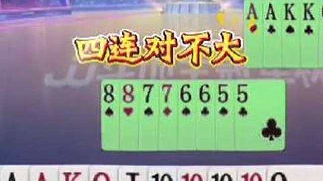 jj斗地主