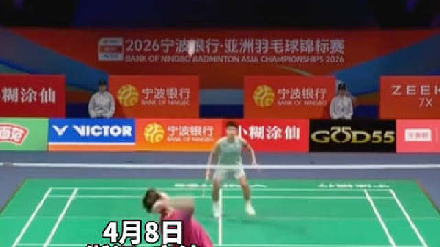 【】今天， 成功晋级2026亚洲羽毛球锦标赛男单下一轮，赛场上再现他的经典招牌动作。 ​​​