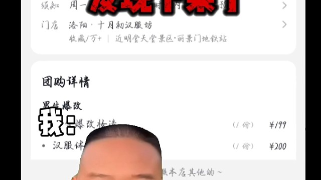 想去爆改时居然下架了