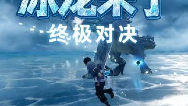 红buff打过了，蓝buff你打过吗
