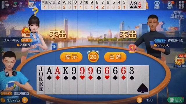 别急啊，你先把牌记住，慢慢来才会赢