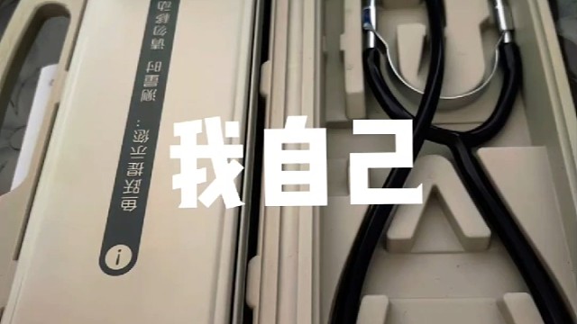 永远很爱自己很爱自己很爱自己