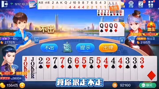 别现在嘴硬，以后后悔都来不及。#棋牌