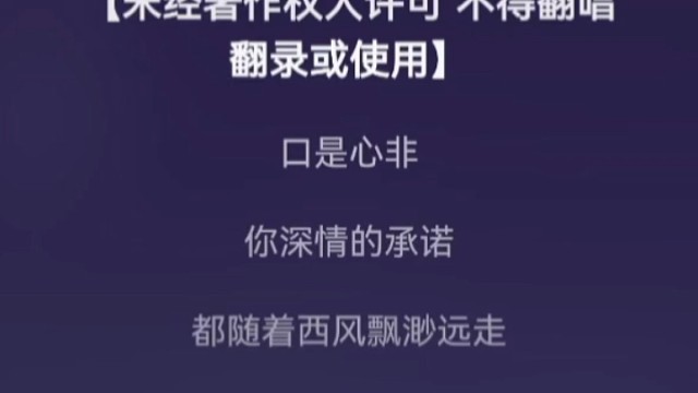 口是心非