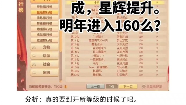 幻唐志  神武