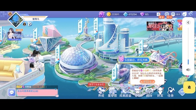 QQ炫舞手游
