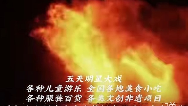 城市赶大集