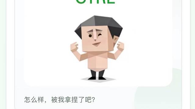 很好被拿捏吗