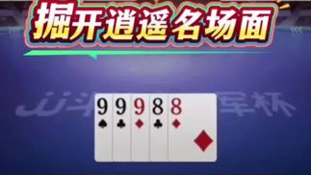 掘战云逍真是恐怖如斯啊