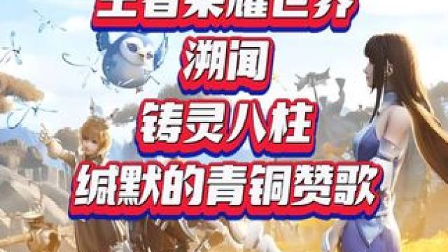 王者