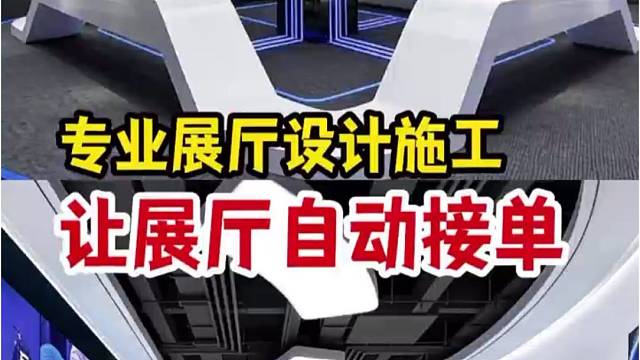 企业展厅别瞎装！专业设计才显实力，一站式落地