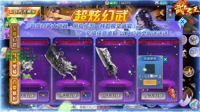 武器之王（砍刀超变全免狂送）
