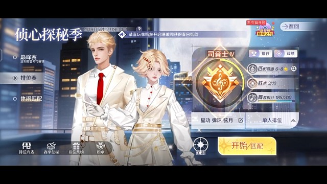 QQ炫舞手游